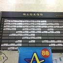 늘봄 노래연습장 이미지