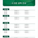 SM골프존 이미지