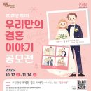 결혼이야기 이미지