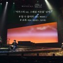 커튼콜