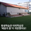 교육문화회관(평생학습관) | 울산 중구 평생학습관 소개 및 야외학습장 ‘배움의 뜰’ 개장 안내