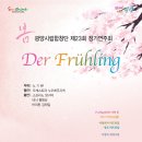 광양시립합창단 정기연주회 이미지