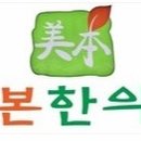 미본한의원 이미지