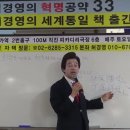 (긴글)금년은 정유재란이 일어난다(허경영) 이미지