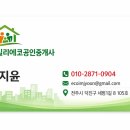 패밀리공인중개사사무소 이미지