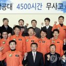 전라남도 소방항공대 이미지