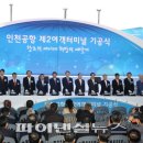 인천국제공항제2공항의원 파이낸셜뉴스