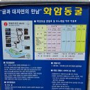 화암 | 강원도 정선 아이와 가기 좋은곳! 화암동굴 후기 (주차, 할인)