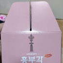다온식품 흥부각기가막혀 김부각 후기