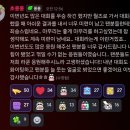 뚜레쥬르 진도점 | 내가뭐어쩔수있는데