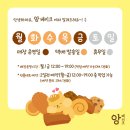 앙베이크 이미지