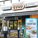청년다방평촌학원가점
