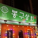 풍암상회