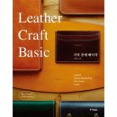 가죽공예 이미지