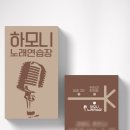 심플노래연습장 이미지