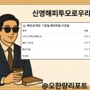 신영약품 이미지