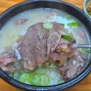 곤지암소머리국밥&수육국밥 | 경기도 광주 곤지암리조트 주변 점심 맛집 최미자소머리국밥 주차 웨이팅 후기