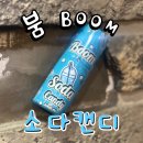 베이프 갱스터 병점점 | [입호흡] 붐시리즈 소다캔디 기성액상 / 병점전자담배 / 베이프갱스터병점점