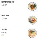 영미김밥 - 서대문구 신촌역로 21 | 영미김밥