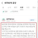 금강세무회계사무소 - 양천구 중앙로 234 | 금강세무회계사무소
