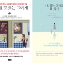 청춘결혼정보 이미지