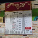 아중각 | [전주] 아중리 중국집! 언제든 방문하기 좋은 아중각 방문 후기(우아동 짬뽕 맛집)