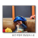 파빌라 영남알프스점 | 울산 파빌라 영남알프스점 온천수가 나오는 키즈룸 복층 펜션