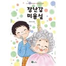 예스미용실 이미지