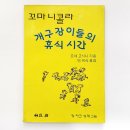 독앤독 이미지
