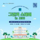 해비치호스텔 이미지