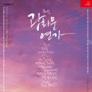 12월 15일 금요일 저녁 8시 뮤지컬'광화문연가' 보러가요(세종문화회관 대극장) 이미지