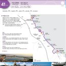 해파랑길 41코스 이미지