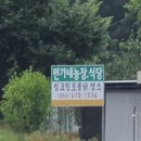 민가네농장식당