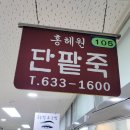 홍헤원 이미지