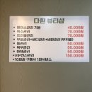 다흰 뷰티샵