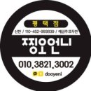 찡오언니 - 거제시 옥포대첩로 46 | 찡오언니