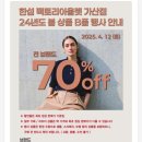 한섬팩토리아울렛 이미지