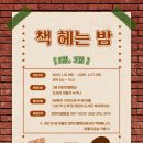 책헤는밤