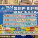 장수논개수상레저