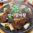 광안리맛집 맛나감자탕 신메뉴 강추!! 뼈구이맛집 솔직후기