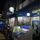 용현동술집 심청이수산/D’s Bucket list