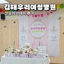 좋은날아카데미 | 김해 우리여성병원 산모아카데미 4주 후기