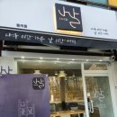 나날(나를 위한 하루, 날 위한 커피)