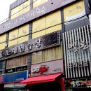 로손충대중문점 | + 만화카페 놀숲 충북대점 :: 데이트코스로도, 공부하기에도 좋아요~!