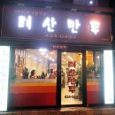 7080만두 이미지
