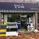 (속초) 속초 포장 전문 제철회 맛집 &#39;횟집106&#39;
