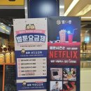 따따블PC방 | [발산역] 벌툰 마곡발산점 - 킬링타임하기 좋은 만화책방, 깔끔한 내부,식사,화장실 내돈내산 후기