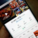 장수통닭나운점