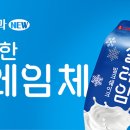 설레임 이미지