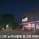 어떤날민박 이미지